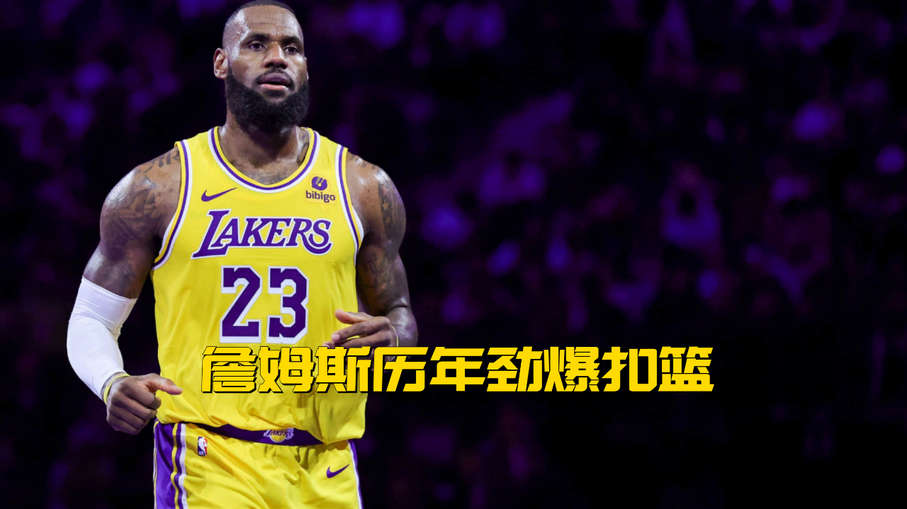 预测挑战-詹姆斯在C9比赛中刷新纪录，战术调整引发热议！观众掌声雷动-预测挑战