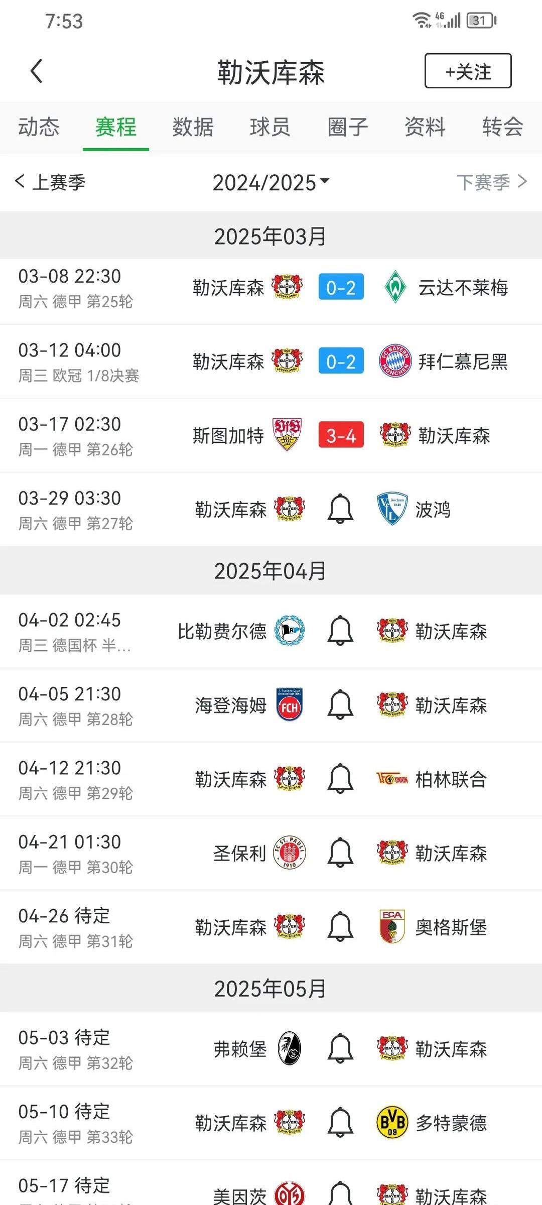 手机互动游戏-斯图加特训练开放日；今晨遗憾出局引欢呼；意甲在即；临场指挥获称赞-手机互动游戏